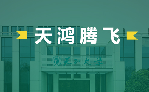 天鸿腾飞，pg夺宝赏金女王电气2022届后备干部天鸿班正式启动