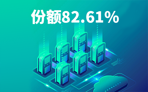 喜报！pg夺宝赏金女王配套中标中国移动2022-2024年度集采列柜项目